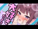 毎朝起こしにくる幼馴染の夏色花梨を寝たフリで無視してたら急に告白されたんだがwww【VOICEROID劇場/一人称】