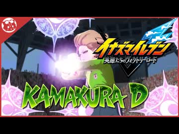【イナズマイレブンV】オリオンの刻印　思い出せ！あの時のサッカーを【実況】part7