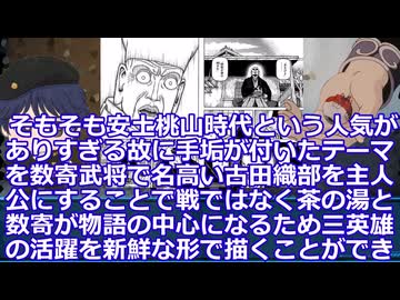 サウナええ湯伝説８話『失われたもの(処女)』【文部科学省監修】