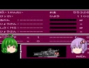 草食系　SDガンダムガチャポン戦士5＃108　シナリオモードー48