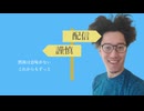 分岐路 / 知声　【布団ちゃんソング】