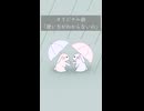 使い方がわからないの / Cuore