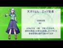 【新音源部紹介】天月りよんType-XYZ【UTAUカバー】