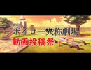【第3回ボイロ一人称劇場動画投稿祭】あかりが全てを肯定する動画【ソフトウェアトーク劇場】