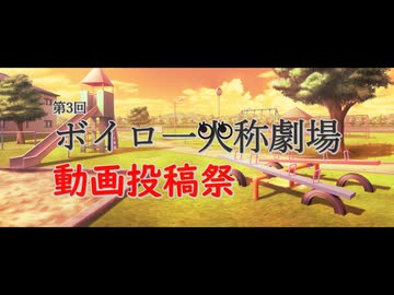 【第3回ボイロ一人称劇場動画投稿祭】あかりが全てを肯定する動画【ソフトウェアトーク劇場】