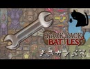 【BpB】よきサブ武器～簡単便利～【実況プレイ】#319