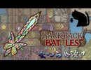 【BpB】変わらぬ強さ～シェリーマシマシ～【実況プレイ】#320
