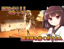 【東北きりたん実況/ビヨンドツーソウルズ】孤独・ナバホ【BEYOND: Two Souls#11】YouTube転載