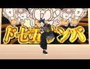 【VRChat】ド七五サンバ  by ころねぽち【踊ってみた】