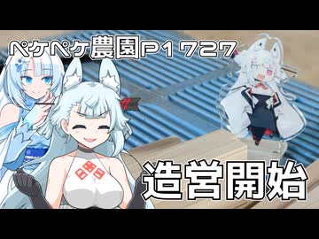 2026年5月16日　日記1727　木工細工でコトエの神社の造営開始！