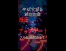 うぉしゅれ-404_MEMORY NOT FOUND/初音ミク＆重音テトSV