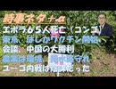 エボラ出血熱６５人死亡（コンゴ）←パンデミックを起こすのか？はしかワクチン、東京都無料接種←やめろ！６０からのＡＩバディ法ｂｙ和田秀樹！米中首脳会談、中国＝習近平の圧勝ｂｙ失敗小僧【アラ還・読書中毒】