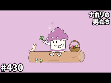 [会員専用] #430 架空人気漫画「カビキノ」人気投票結果発表！！