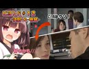 【東北きりたん実況/ビヨンドツーソウルズ】決別・晩餐【BEYOND: Two Souls#12】YouTube転載