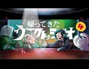 ひまつぶし卓　帰ってきたうごクトゥラヂオ 4