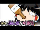 【ゆっくり自由帳】神々のふしぎなくすり