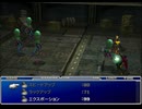 【FF7】トロフィーコンプ&やり込みプレイ【Part2006】