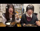 【おにん、ぴーぽー】CoCo壱20辛【歌枠ペアイベント】