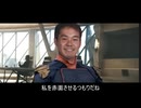 ザ・ゲーイズ１話「無敵のヒーロー田所浩二」