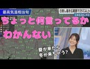 【青原桃香】□っ「スーパーテキトーク (ツベコメ有り)」