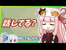 散歩中の犬に勝手にアテレコし始める茜ちゃん【琴葉姉妹】