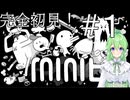 【ゲーム実況】完全初見ミニット①【minitミニット】【Vtuber新人Vtuber】