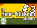 【ゲーム実況】実績集め2日目【ヘンリースティックミンtge henry sticmin】【Vtuber新人Vtuber】