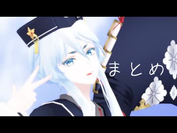 【MMD刀剣乱舞】長めMMD刀剣 1まとめ(1080p対応)