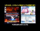 【ブルーアーカイブ】個人的な2026年5月20日と27日のメンテ前までにやる事について【ブルアカ】