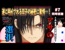 黄泉のツガイ 7話 同時視聴□｜Daemons of the Shadow Realm｜リアクション