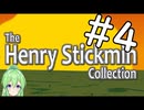 【ゲーム実況】実績集め3日目【ヘンリースティックミンtge henry sticmin】【Vtuber新人Vtuber】