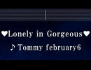 練習用カラオケ♬ ♥Lonely in Gorgeous♥ - Tommy february6 【ガイドメロディ付】 インスト, BGM, 歌詞 ふりがな