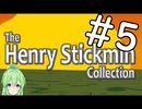 【ゲーム実況】実績集め4日目【ヘンリースティックミンtge henry sticmin】【Vtuber新人Vtuber】
