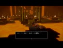 【PS4】再び立方体ドラクエ【プレイ動画・ネタバレあり】part54