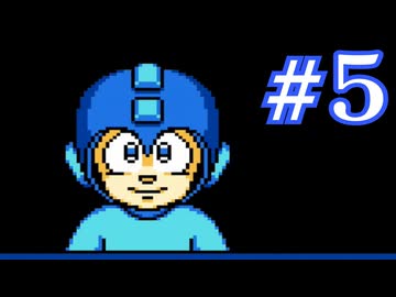 【ロックマン4】葵ックマソ　Part5【VOICEROID実況】