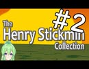 【ゲーム実況】実績集め【ヘンリースティックミンtge henry sticmin】【Vtuber新人Vtuber】