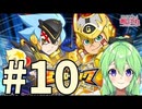 【ゲーム実況】小学生が札束で殴り合うゲーム#10【ヒーローバンク】