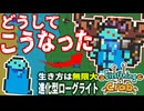 なんか史上最強の生物になったんだが・・・【Everything is Crab】(最新ゲーム実況)