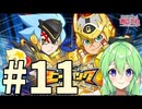【ゲーム実況】小学生が札束で殴り合うゲーム#11【ヒーローバンク】