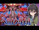 【遊戯王マスターデュエル】だから、魂を救済する必要があったんですね。【トークボイス実況】