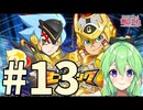 【ゲーム実況】小学生が札束で殴り合うゲーム#13【ヒーローバンク】