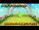 トモダチコレクション　お花畑スタイルの部屋にしてあげる　島の住人観察日記（ポケモン編）　＃５９７　【トモコレわくわく生活】