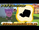 トモダチコレクション　ダブルシルエットクイズに挑戦しよう　島の住人観察日記（ポケモン編）　＃５９９　【トモコレわくわく生活】