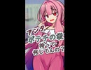 コップ取りに行って、ポテチの誘惑【ボイロ一人称劇場】