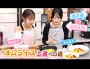 『あさ道♥はる未知 #3』MC：浅見香月・春海百乃