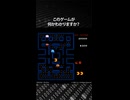 このゲームが何かわかりますか？正解は概要欄で発表！