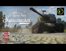 【ゆっくり実況】遠距離狙撃至上主義F型～気になる破壊神［T58］編～【WarThunder】pt.449