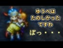【新要素を楽しむ!!】HD-2DドラゴンクエストⅠ【20】