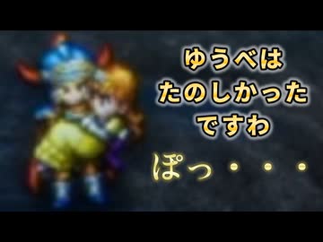 【新要素を楽しむ!!】HD-2DドラゴンクエストⅠ【20】