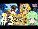 【ゲーム実況】小学生が札束で殴り合うゲーム#3【ヒーローバンク】